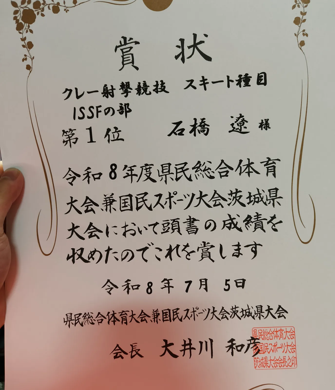 投稿画像 1